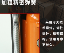 爪式千斤頂使用的彈簧更為精密粗壯