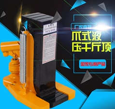 哪個(gè)品牌的爪式千斤頂質(zhì)量好
